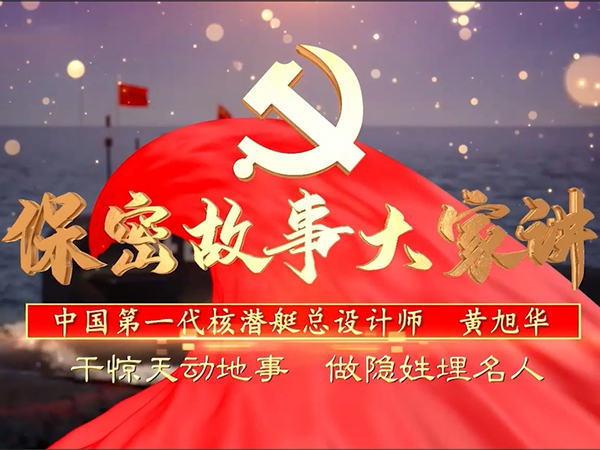 干驚天動地事、做隱姓埋名人